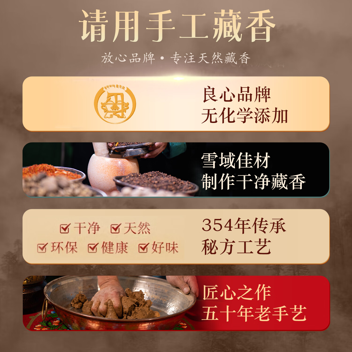 【搭末拉 · 传统】传统手工藏香 适合喝茶养生用香 传统一盒装