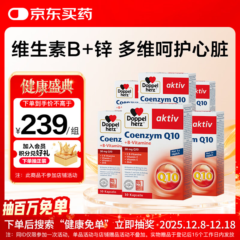 ˫ģDoppel herzøQ10Ҹ߻Աాҹ˼Ӱ50mg30*6 206Ԫ