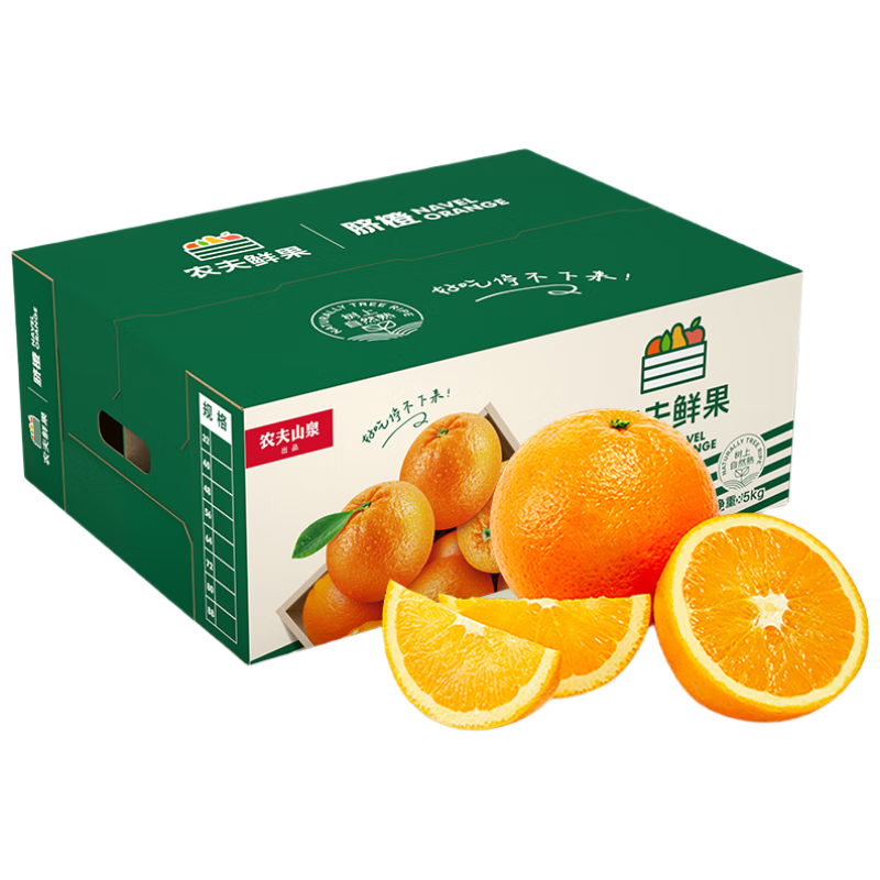 农夫山泉 农夫鲜果纽荷尔脐橙橙子 净重10斤装 生鲜水果礼盒源头直发包邮