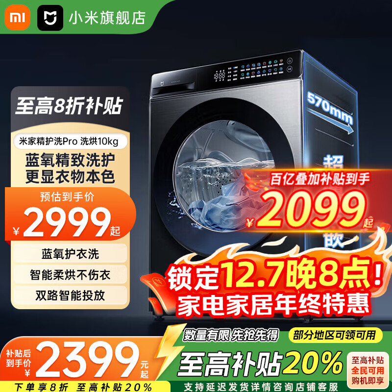 ڲСףMIСϴ»10ﾫϴProͲȫԶϴһ峬Ͱ1.1ϴȹ20% ϴProϴ10kg 2479.2Ԫ()