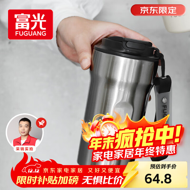 富光咖啡杯316L保温杯男女士学生茶杯办公车载便携水杯子京东限定