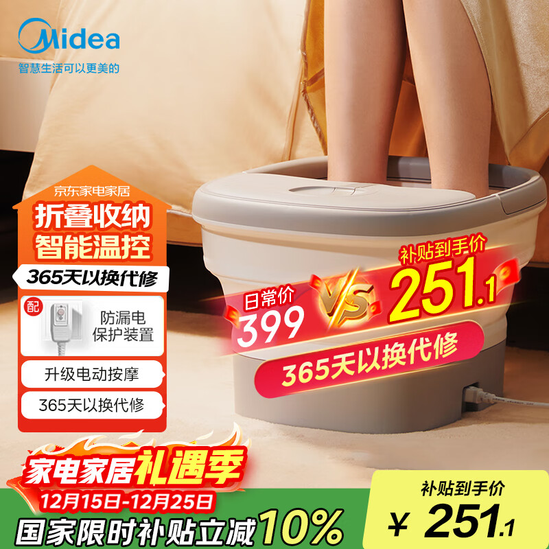 美的(Midea)折叠保暖泡脚桶自动按摩暖脚泡脚盆洗脚盆活氧气泡内支撑圣诞礼物生日送男女友MK-AJ0301