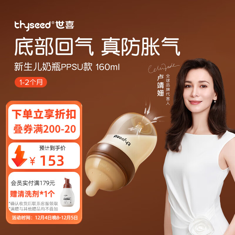 ϲƿPPSUƿ0-6·ƿĸ轺ƿ PPSUƿ 160ml 1-2 131.59Ԫ