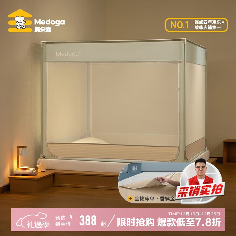 美朵嘉A类婴儿童防摔围栏蚊帐拉链床单一体式若草色1.8米【蚊帐＋床单】