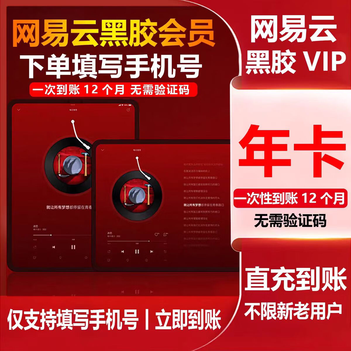 ���������ֺڽ�VIP��Ա�꿨 365��48.9Ԫ