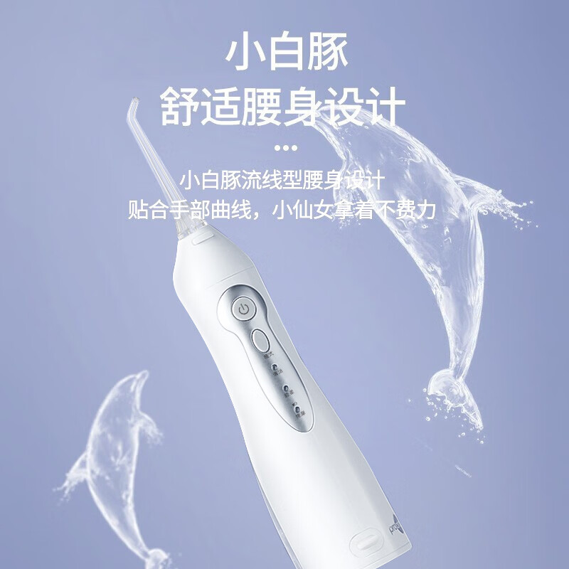 博皓（prooral）电动冲牙器家用洗牙冲水器清理牙齿冲洗器水牙线洁牙机牙缝深度清洁牙垢去除工具牙套清洗正畸呵护 白色