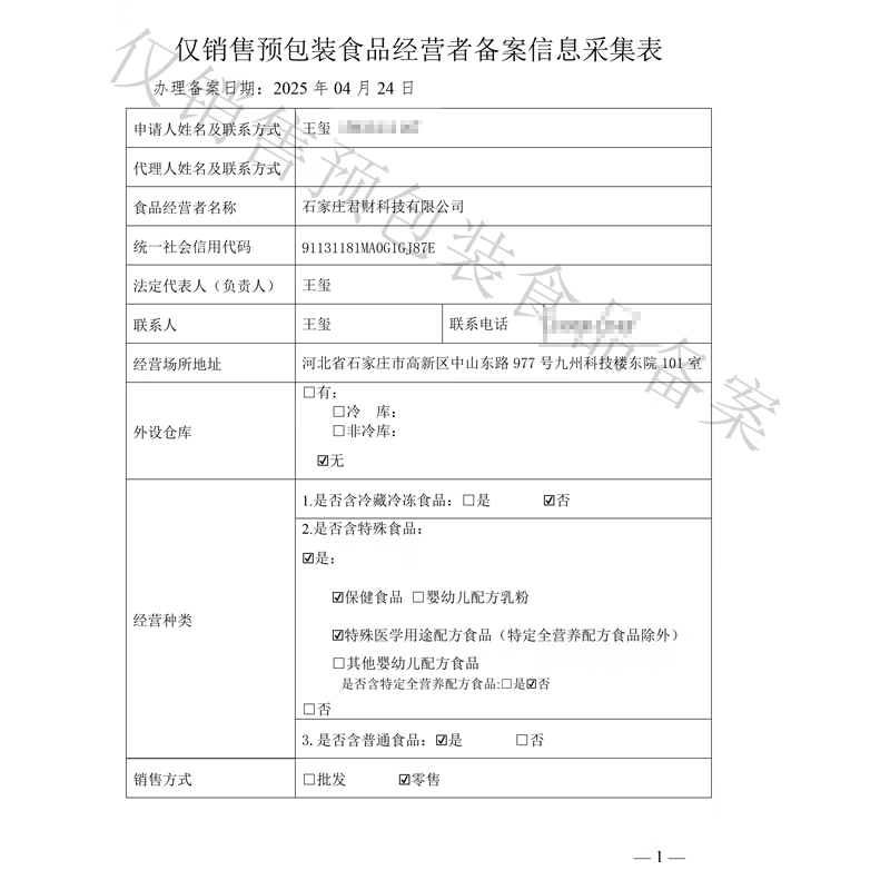 初姬硒片CUJE补硒抗hvp有机富硒酵母维生素麦芽糖醇 1瓶【60粒 2个月用量】