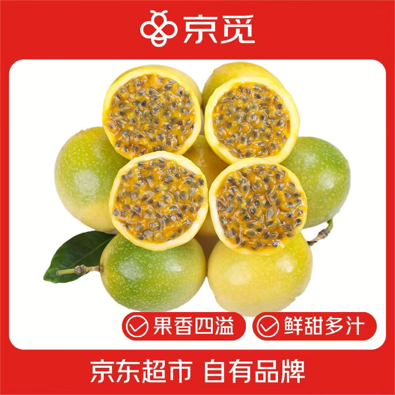 京觅 广西钦蜜9号黄金百香果 3斤单果70-80g 新鲜水果生鲜 源头直发