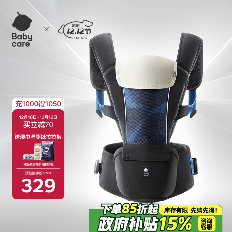 babycare腰凳婴儿背带宝宝外出前后抱娃神器Frap旋柄四季通用透气极地炫光