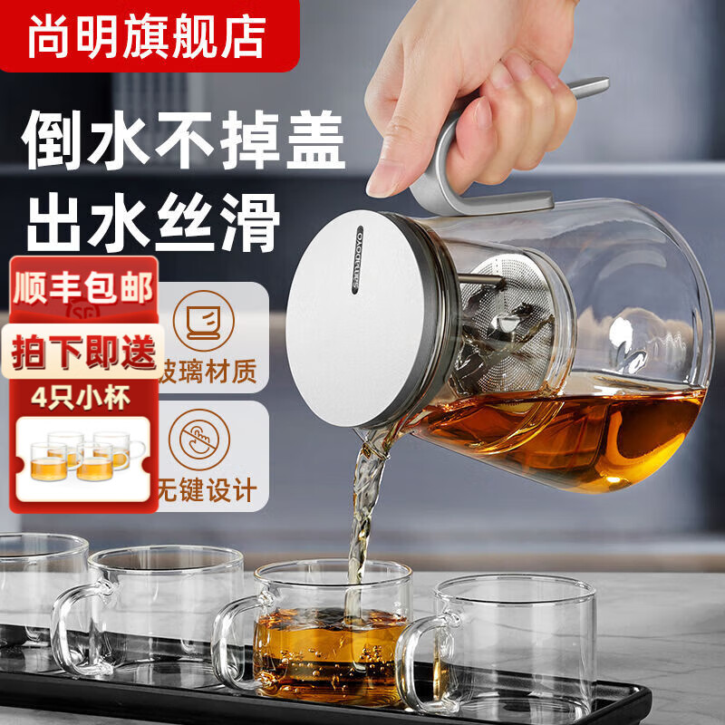 尚明（SAMADOYO）高端磁吸玻璃飘逸杯泡茶壶茶水分离懒人泡茶神器办公室冲泡茶壶 枪黑色800ml