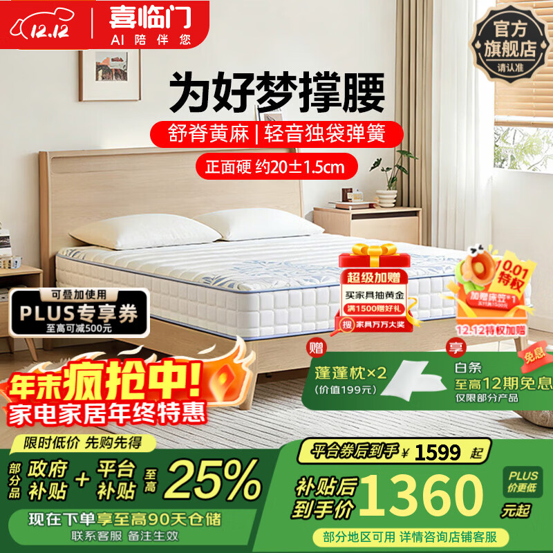 ϲԶɽװɼӲ鵯ɺ񴲵 Զɽ-20cm漹/Ӳ桿 1.8*2 1316.6Ԫ