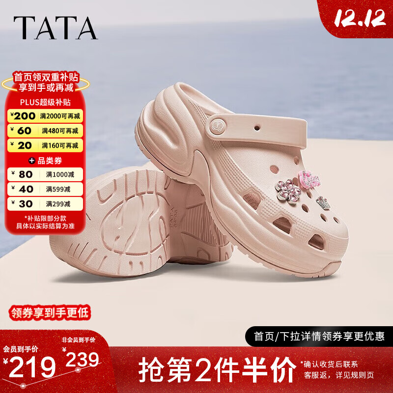 TATA 商场同款百搭新款洞洞鞋 