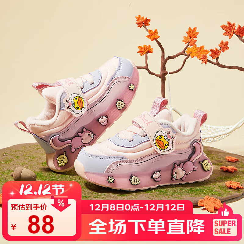 B.Duck小黄鸭儿童运动鞋冬季男女童潮鞋短绒保暖二棉跑鞋3044A粉紫29