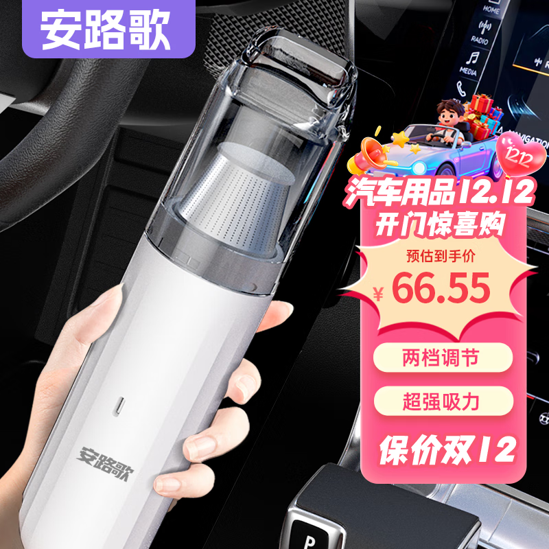安路歌无线车载吸尘器 大吸力手持便携 汽车家用小型 清洁 白色