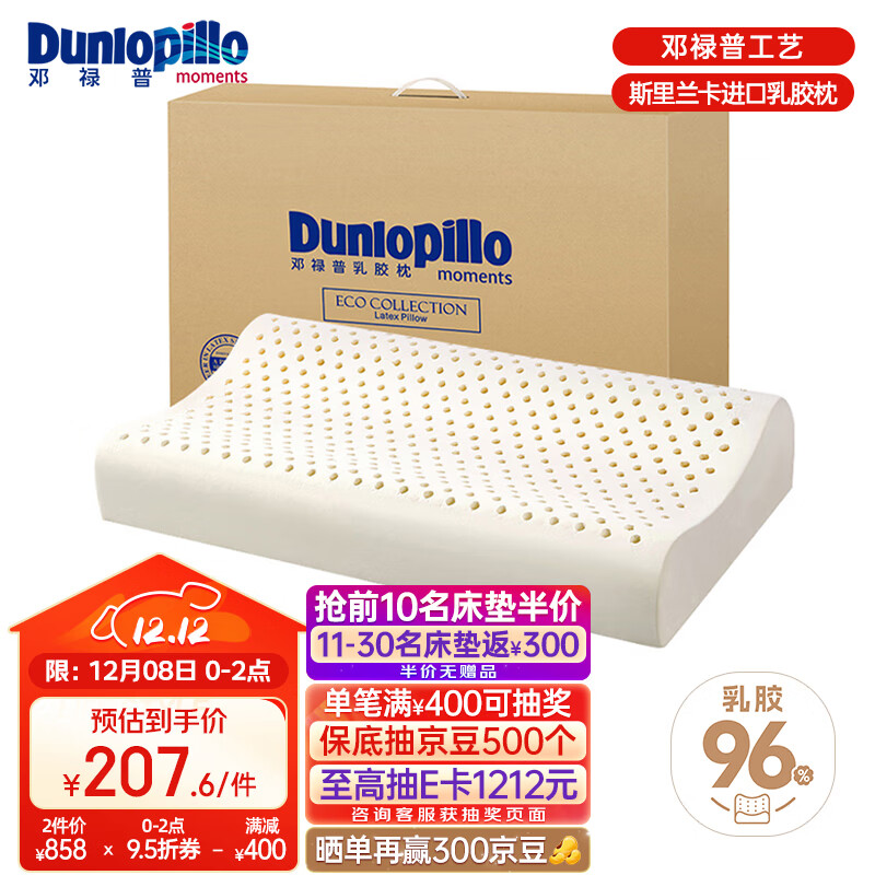 »գDunlopilloECO겨 ˹Ȼ齺ͷ  194.65Ԫ()