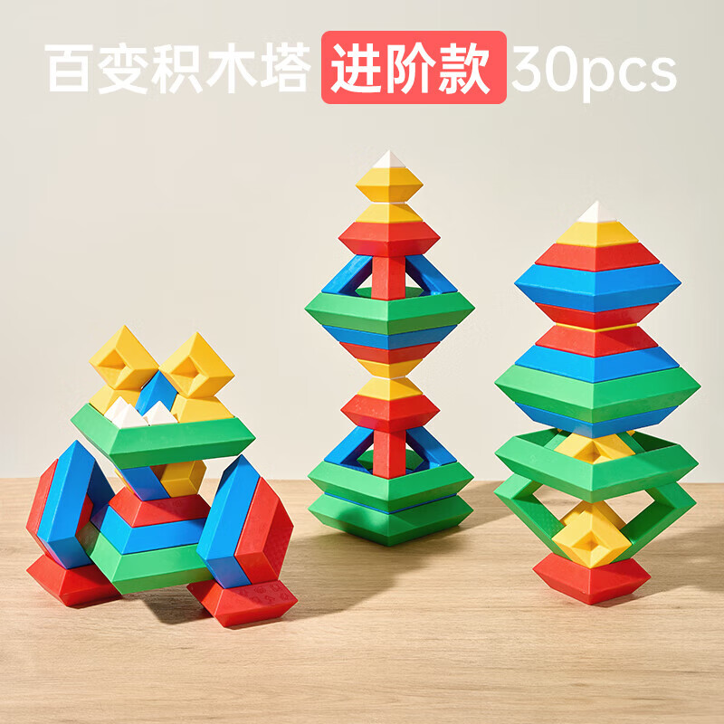 乐乐鱼（leleyu）百变积木塔大颗粒拼装鲁班塔儿童玩具金字塔拼图男女孩生日礼物