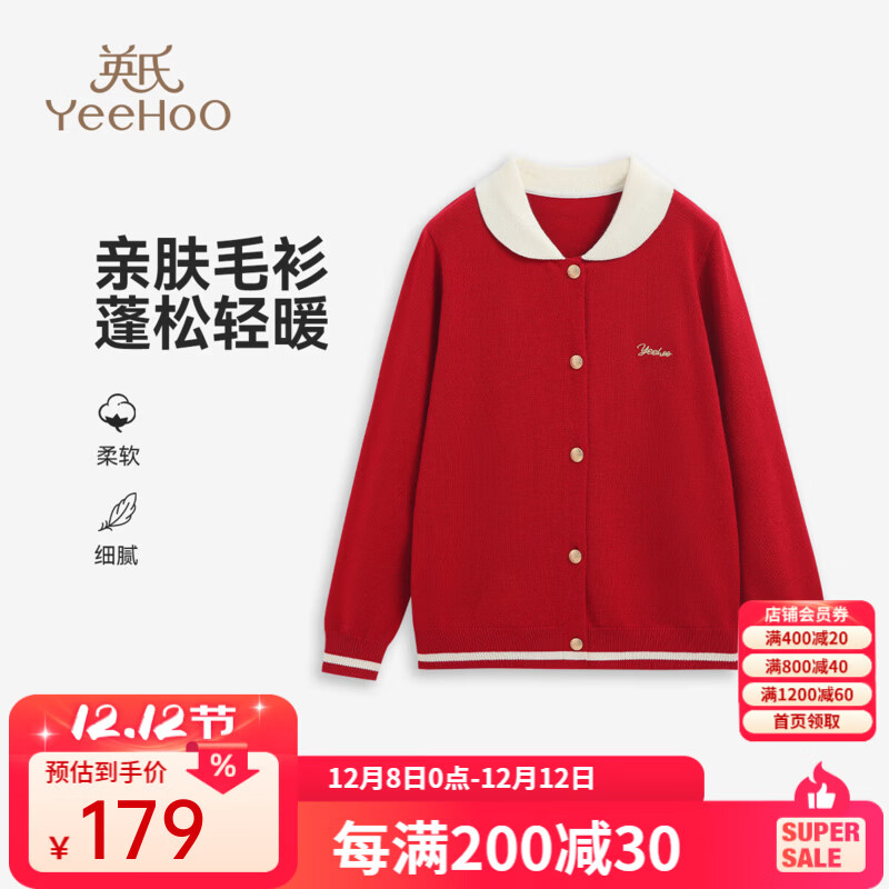 YEEHOO儿童衣服女童毛衣秋季时尚淑女学院风毛衫秋装开衫新款中大童装 小白领大红 160