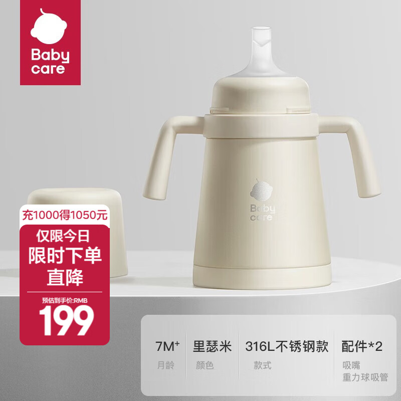 babycare小月龄保温杯吸管奶瓶不锈钢婴幼儿宝宝钛空儿童水杯奶瓶保温杯 【316不锈钢款】里瑟米