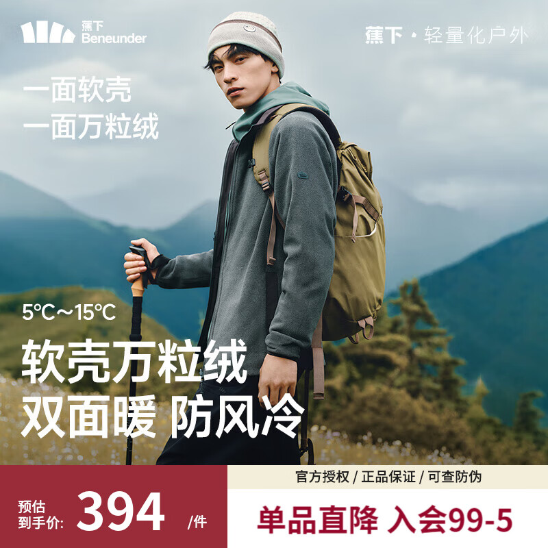 蕉下秋冬男士轻量万粒绒外套双面穿初暖软壳绒冲锋衣男户外保暖外套 岩石灰-幻影灰【双面穿】 M