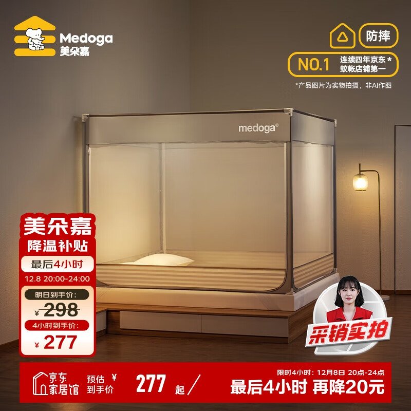 美朵嘉（MEDOGA）A类婴儿防摔围栏蚊帐架1.8x2三开门家用回底浅米灰【抑菌面料】