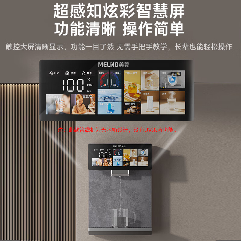 美菱（MeiLing）管线机无水箱可接桶装水家用净水器伴侣加热直饮一体机大动力自吸全通量适配壁挂式餐边柜 自行安装【升级直连桶装水】大动力自吸全管路高温杀菌