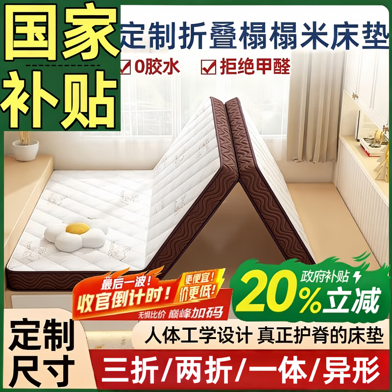 �ܼ���ѧ������ר�ô��� ���׿����۵���������ߴ��ͯ����Ҭ���齺 ���������ء�Ҭ��+���ۡ�6cm�� ������ר�ġ���׼�� 160Ԫ