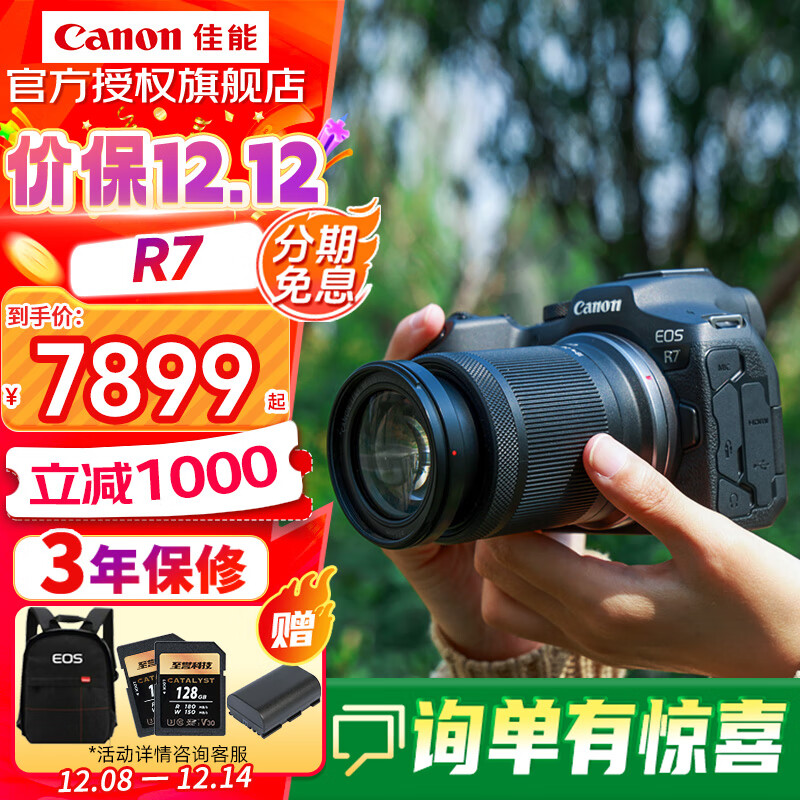 ܣCanon EOS R7 רҵ΢Ƶֱ EOS  R7 18-150׻ ٷ䣨6Ϣ 9639Ԫ