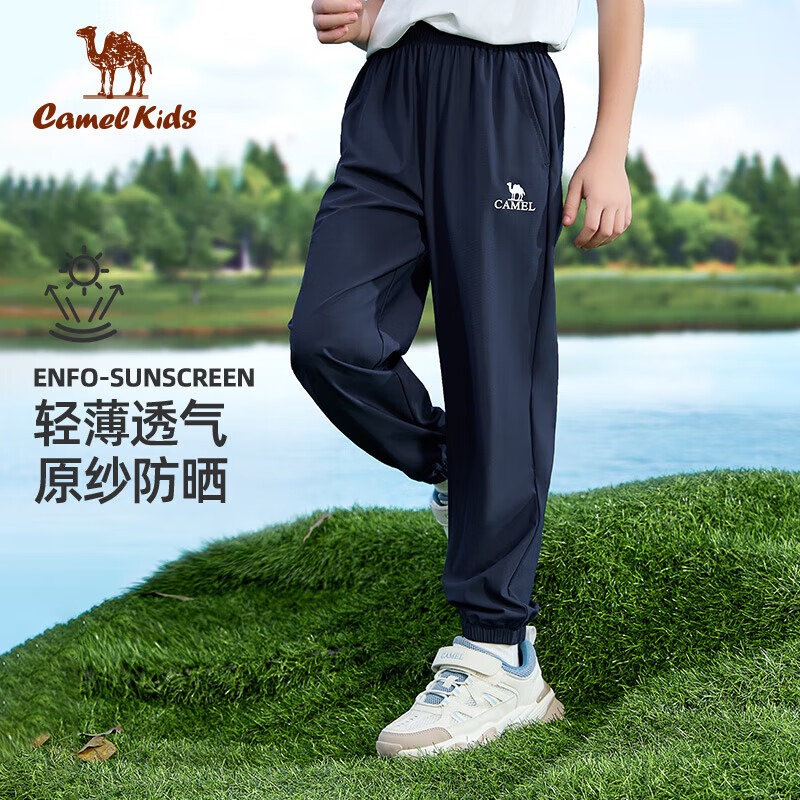 骆驼（CAMEL）童装裤子速干长裤儿童春夏凉感弹力休闲裤 墨蓝 160