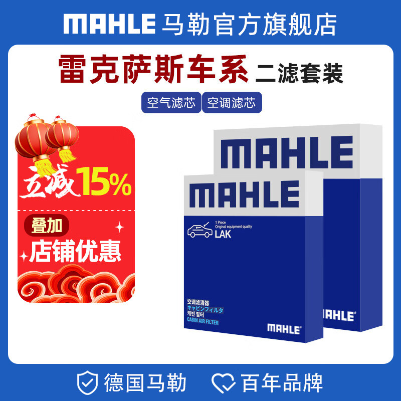 գMAHLEװ ׿˹ о ˡ+̿յˡ CT200h 14-20 1.8L ԭֽ 88.73Ԫ