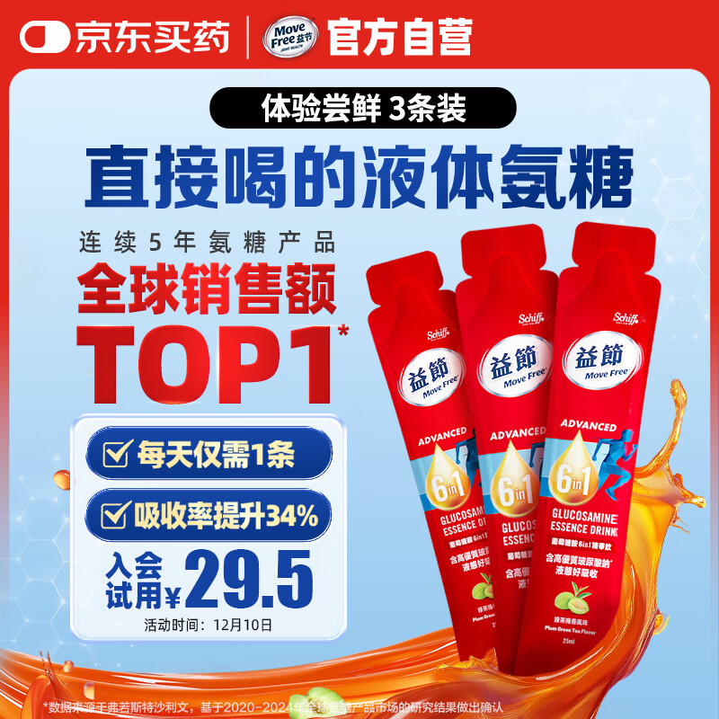 Move Free Һ就3 61   άd3 ά װ 28.5Ԫ