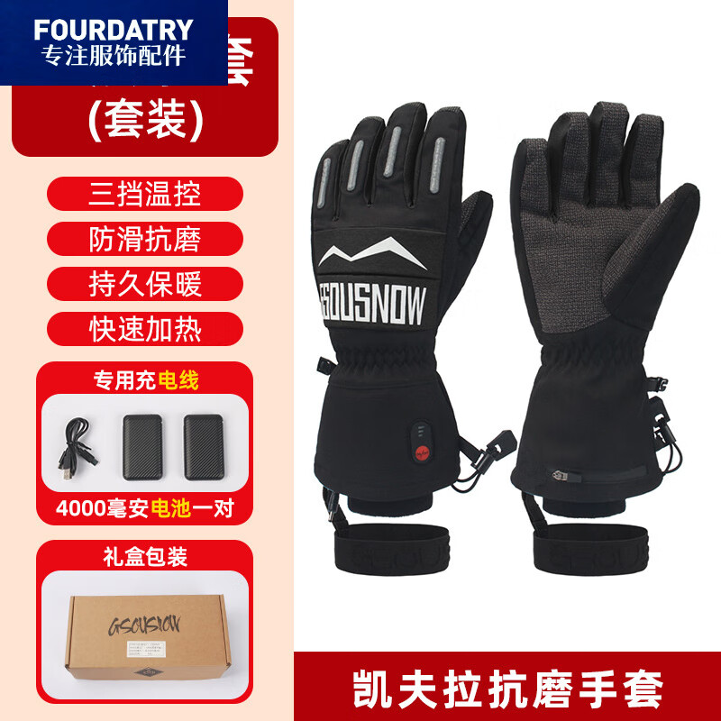 FOURDATRY¿ѩ׵廧Ӻ籣ůȴ ++ M/L() 180Ԫ