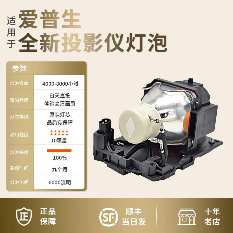 ��������� EPSON������ELPLP96ͶӰ�ǵ��� ELPLP95 88 78 68 60 85 89 91 92 95 97�����飩 ������ԭװ���ݡ��Ƽ�һ�塿 ELPLP97����765Ԫ��5��(��153Ԫ/��)