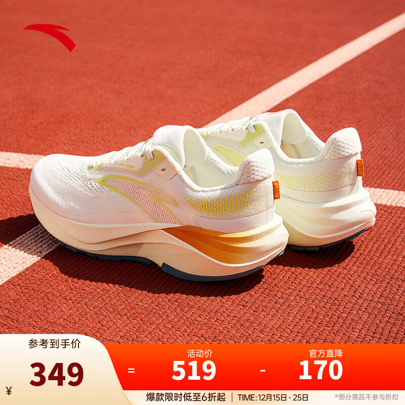 安踏PG7丨冠军跑鞋4代跑步鞋男鞋缓震回弹跑鞋运动鞋112535562 【冠军4PLUS】净瓷白-4 42 （男8.5）