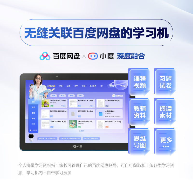 小度学习机G16Pro（6+256GB）小学到高中学生平板电脑 AI家教机 文心大模型 护眼 郎文家 家长管控
