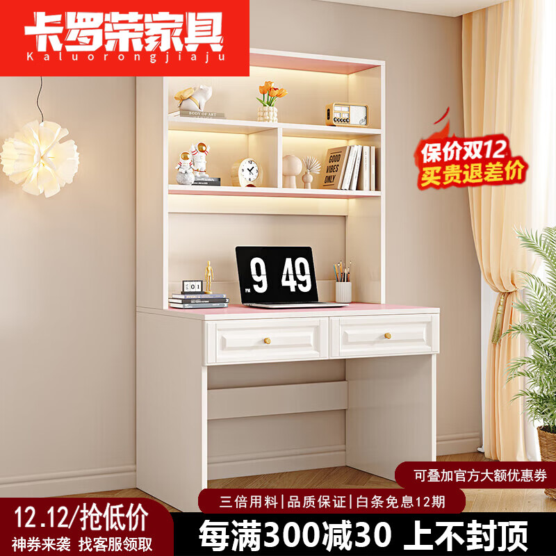 卡罗荣2025新款实木客厅书桌书架组合书柜一体电脑台式桌家用卧室学生 140粉色带书柜 E0级