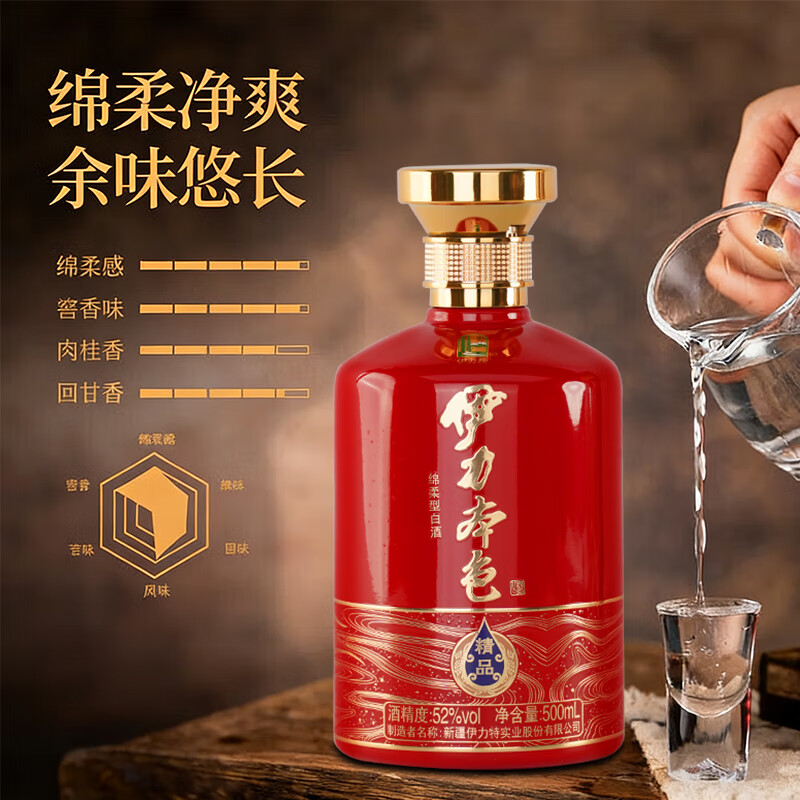 伊力牌新疆伊力特 酒厂直销 新疆发货 纯粮酿造 绵柔型  52度 500mL 6瓶 精品 整箱 