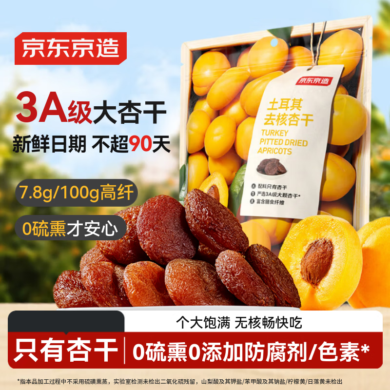 ��������ȥ���������Ӹ�400g�������������⽡����ʳ�۽����ɹ��� 99.18Ԫ��3��(��33.06Ԫ/��)