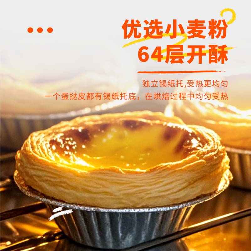 德克士蛋挞皮蛋挞液套餐组合家用 儿童蛋挞0反式脂肪酸 半成品烘焙 2盒蛋挞皮+4盒蛋挞液