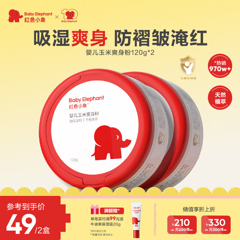 ˬ120g*2ʯ滺Ӵ 44Ԫ