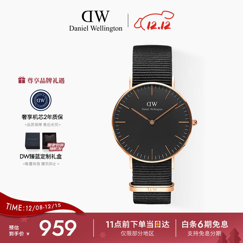 丹尼尔惠灵顿（DanielWellington）DW手表男商务腕表经典编织带男士手表父亲节日礼物DW00100150
