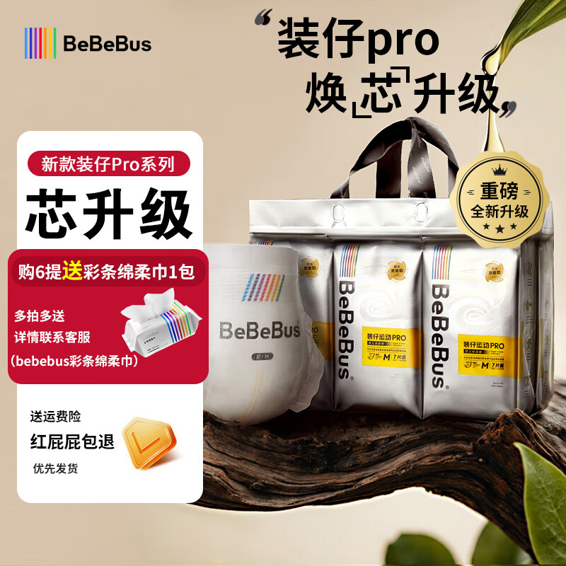 bebebus��о������װ��proֽ��������㳬��͸����ˬͨ����ʪѧ���� ֽ���S��54Ƭ������pro�� 59.86Ԫ