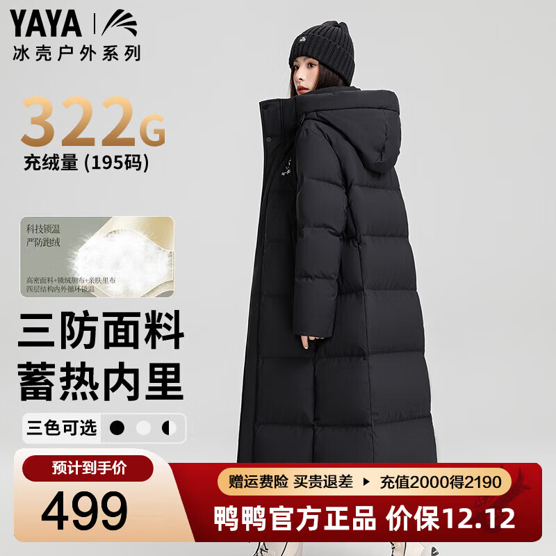 鸭鸭王一博同款3.0pro冰壳322g羽绒服男女长款冬季最新款加厚保暖外套 青光黑色 M (推荐110-130斤)