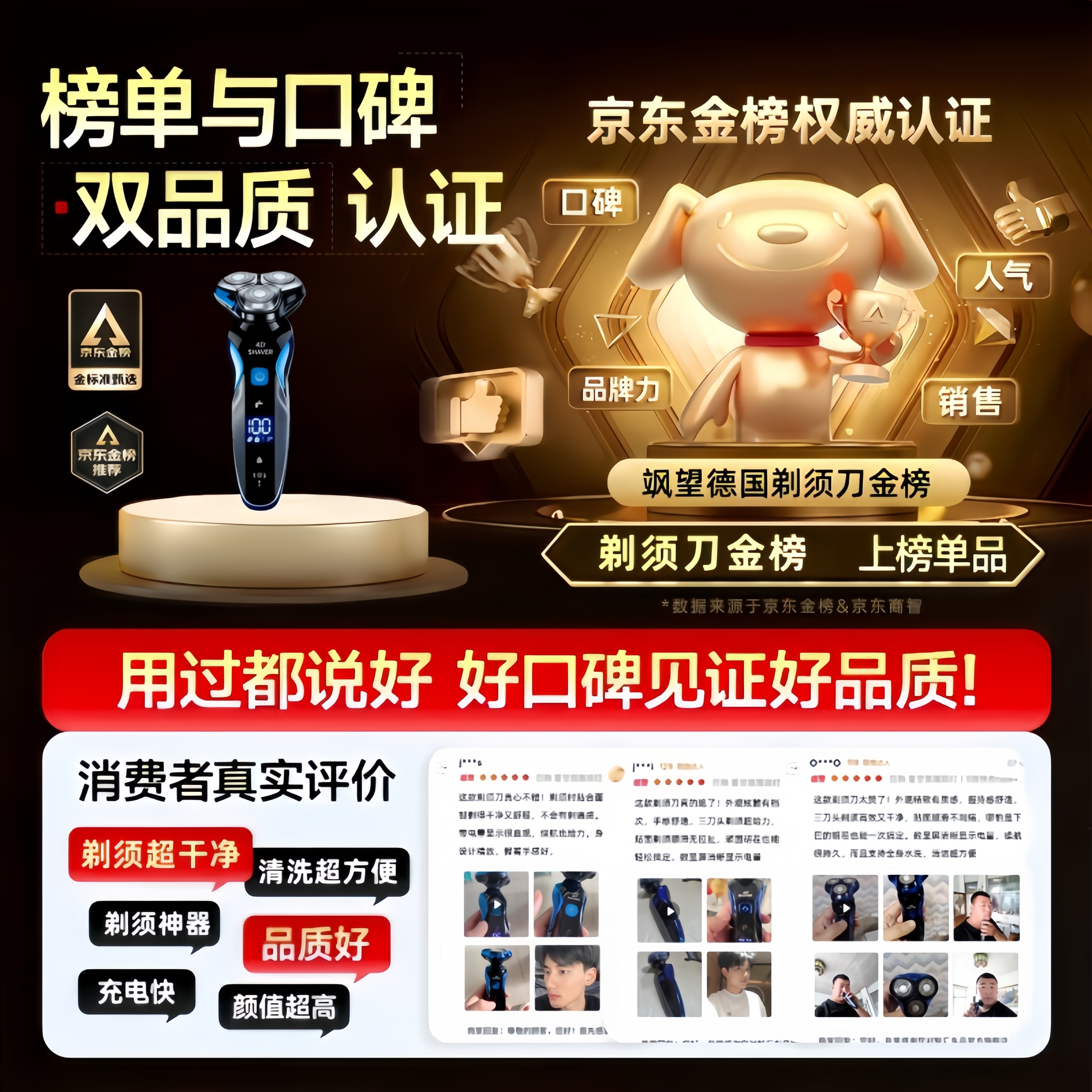 飒望【官方正品】德国剃须刀电动男士2025新款刮胡子刀迷你便携小钢炮家用水洗不留黑点送男友 智能数显标准款