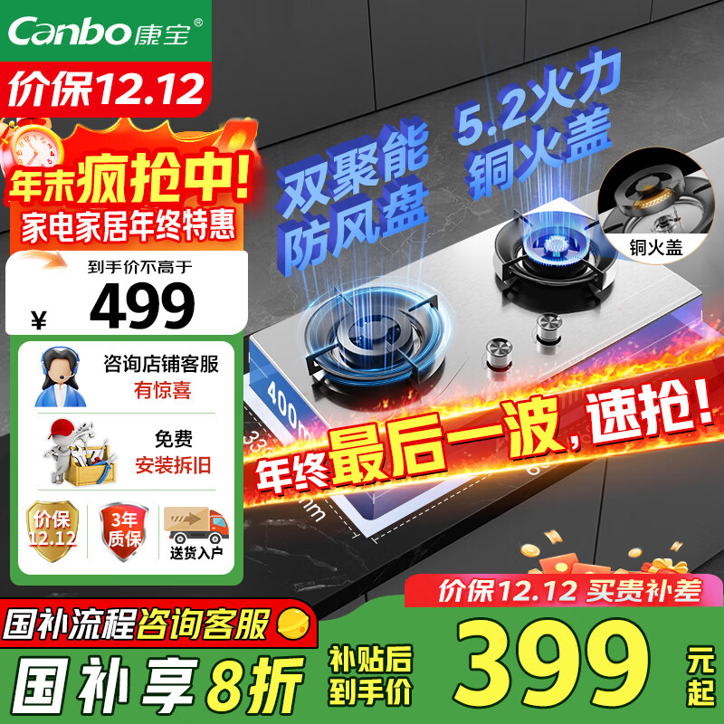 CanboȼǶʽú˫ ̨ Ҳ5.2KWȼJZT-2QA618 Ȼ 399.2Ԫ