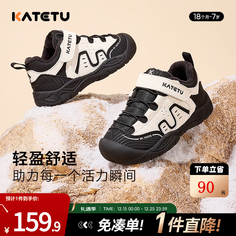 卡特兔童鞋儿童运动鞋秋冬加绒户外徒步儿童鞋男童女童软底机能鞋登山鞋 白黑-加绒 28 内长17.4cm 脚长16.3-16.9