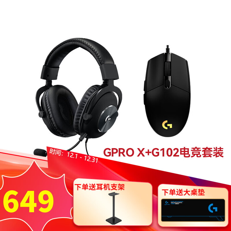 ޼GPRO XϷͷʽߵ羺GPX˷7.1Լps5֧WF13 ߡGPX+G102羺װ 598Ԫ