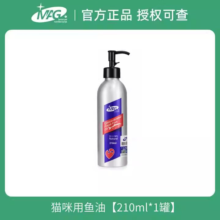 MAG犬用猫用鱼油美毛护肤狗宠物狗狗猫咪专用深海凤尾鱼油 210ml 猫咪用鱼油