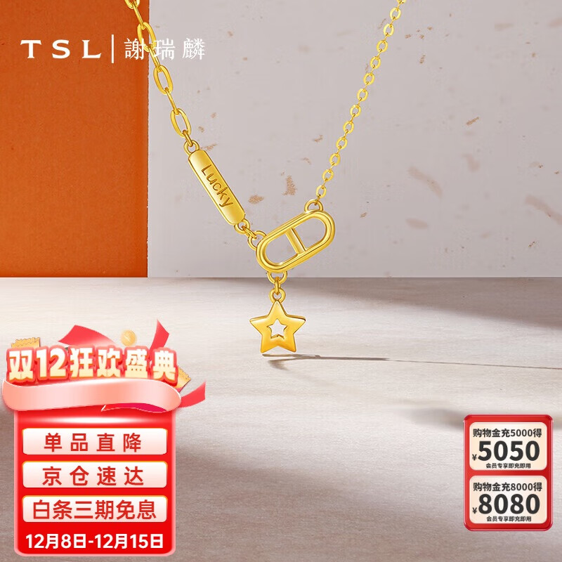 л루TSLƽ5GinsǿYS996 Ƽ 3.75g  3600Ԫ