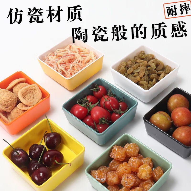 丰美特瓷网红温泉酒店自助水果盘密胺KTV果盘仿瓷小吃碟子火锅调料碟商用 商用密胺材质不是陶瓷10个装 正方形白色