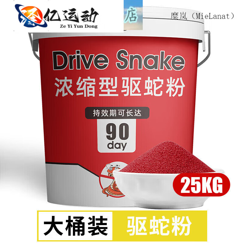 ZKHE驱蛇粉驱蛇颗粒驱蛇丸家用户外防蛇长效防雨硫磺驱蛇粉5斤大桶装 强力型驱蛇粉50斤桶装